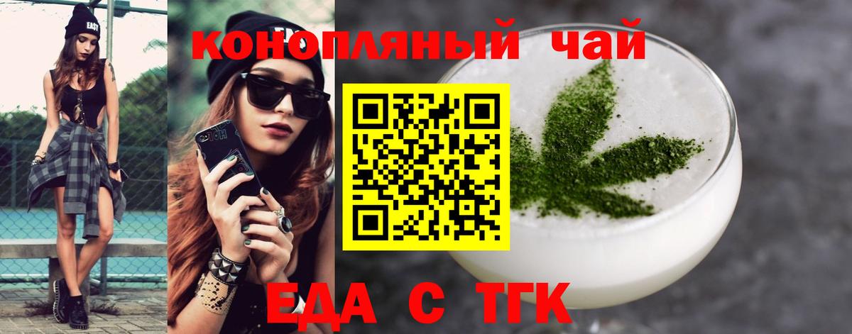 Canna-Cookies конопля Вышний Волочёк