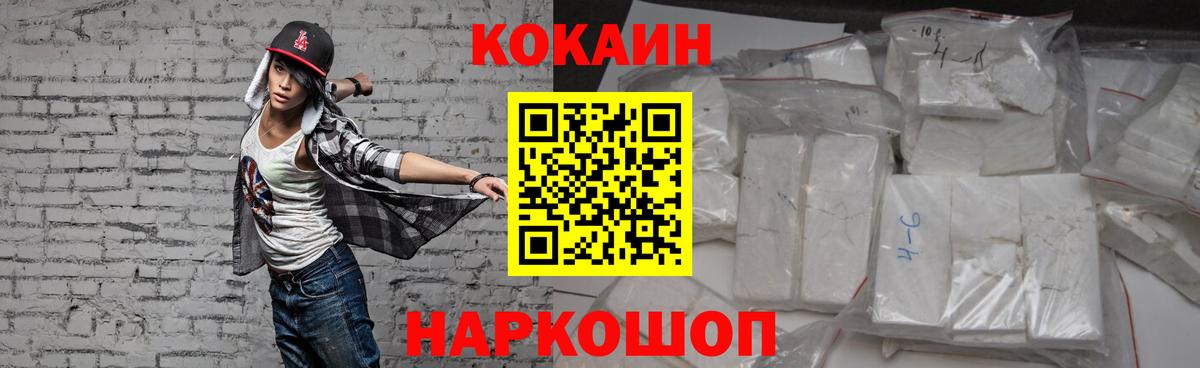 COCAIN 97%  Вход с VPN  Вышний Волочёк 
