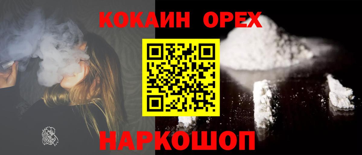 Кокаин Вышний Волочёк