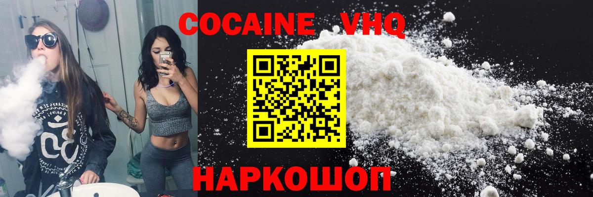 COCAIN Колумбийский Вышний Волочёк
