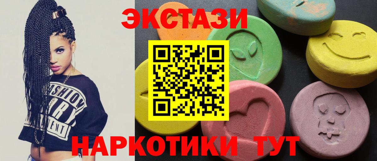 Экстази DUBAI  Вход с VPN  ЭКСТАЗИ  цена   Экстази VHQ  Вышний Волочёк 