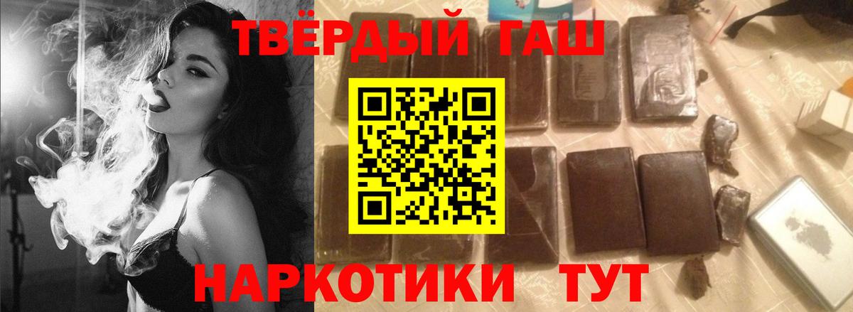 ГАШ  Вход с VPN  Вышний Волочёк  ГАШ гашик  Гашиш индика сатива 