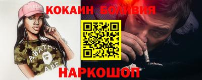 кокаин перу Волгодонск