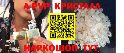 а пвп мука Волжский