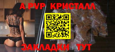 а пвп мука Волжский
