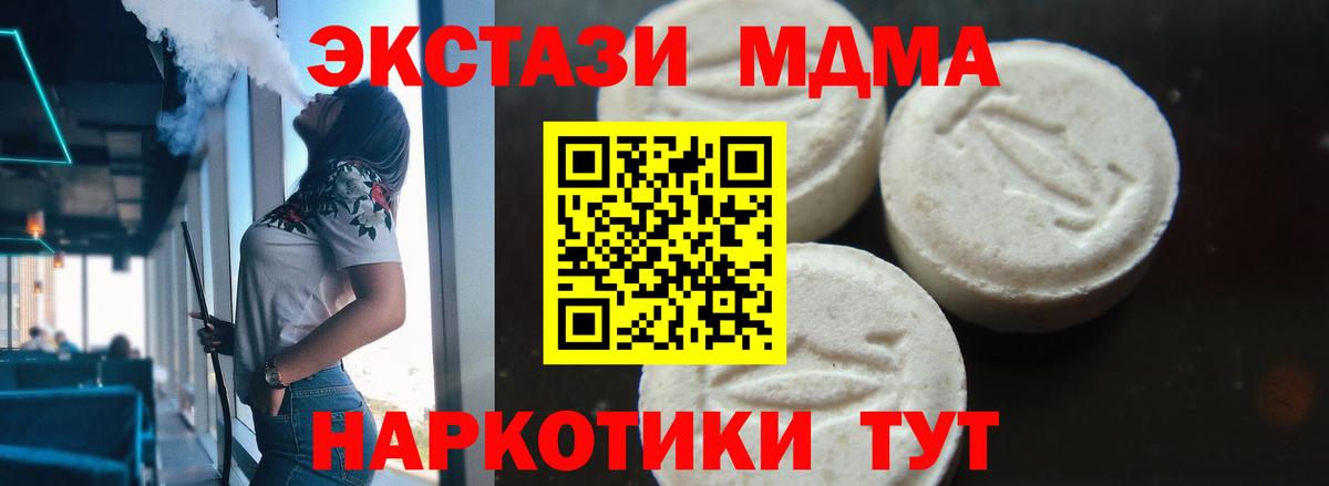 Вышний Волочёк  MDMA молли  МДМА молли  Вход с VPN 