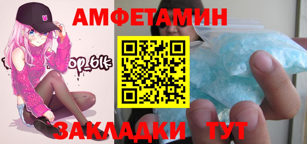 Метамфетамин Methamphetamine Вышний Волочёк