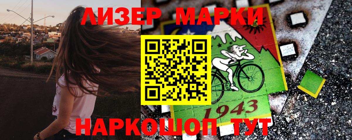 Марки N-bome 1,8мг Вышний Волочёк