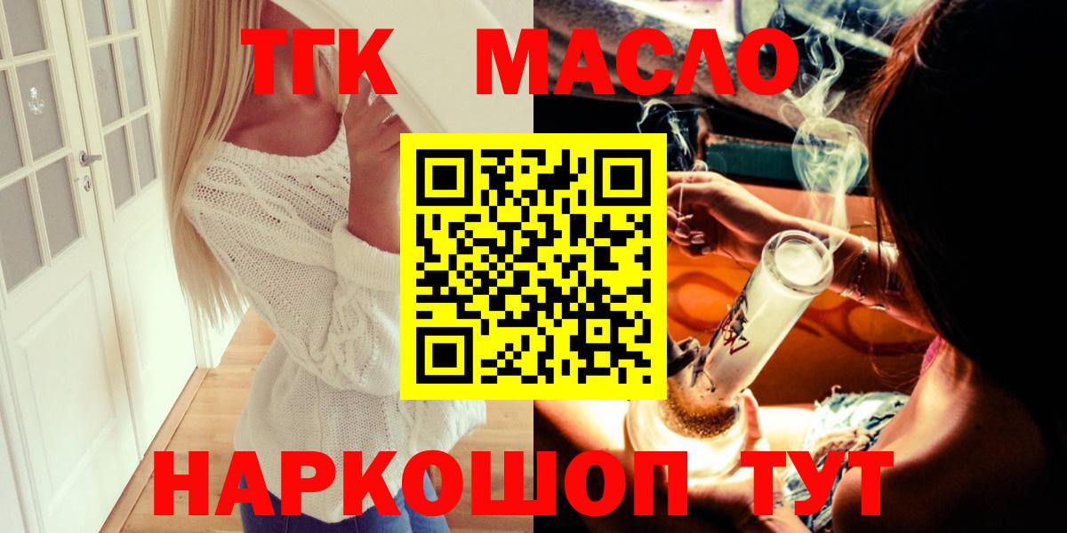 Дистиллят ТГК вейп с тгк Вышний Волочёк