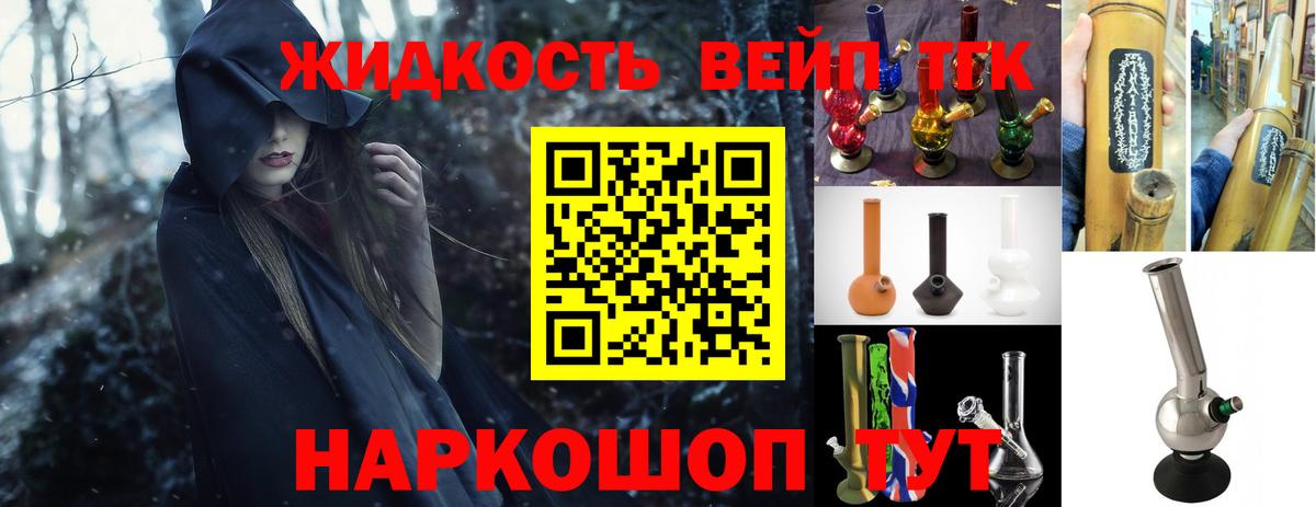Дистиллят ТГК THC oil  Вход с VPN  Вышний Волочёк 